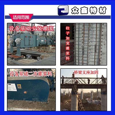 大連修補砂漿,大連灌漿料廠家,大連地面修補,大連防水堵漏劑,長春壓漿料,長春支座砂漿,自流平,環(huán)氧樹脂膠泥廠家,大連地坪施工.13390513233常經(jīng)理.