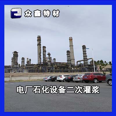 長春灌漿料，長春灌漿料廠家