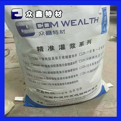 大連灌漿料,長(zhǎng)春高標(biāo)號(hào)水泥,盤錦高強(qiáng)水泥,營(yíng)口設(shè)備安裝二次灌漿料,阜新微膨脹水泥,鐵嶺高強(qiáng)無(wú)收縮灌漿料,旅順超早強(qiáng)灌漿,敦化高流動(dòng)灌漿料