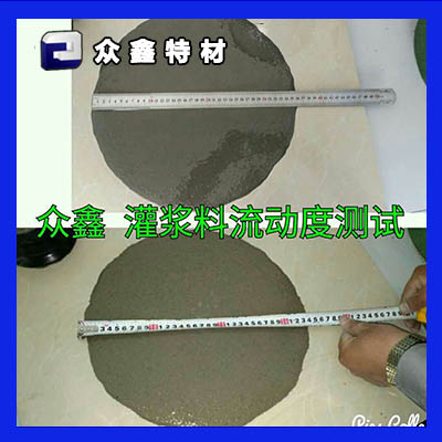 大連灌漿料,長(zhǎng)春高標(biāo)號(hào)水泥,盤錦高強(qiáng)水泥,營(yíng)口設(shè)備安裝二次灌漿料,阜新微膨脹水泥,鐵嶺高強(qiáng)無(wú)收縮灌漿料,旅順超早強(qiáng)灌漿,敦化高流動(dòng)灌漿料