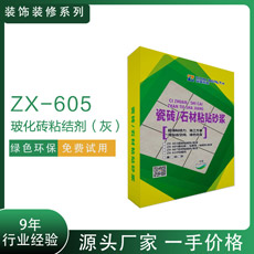 ZX-605?；u粘結劑灰